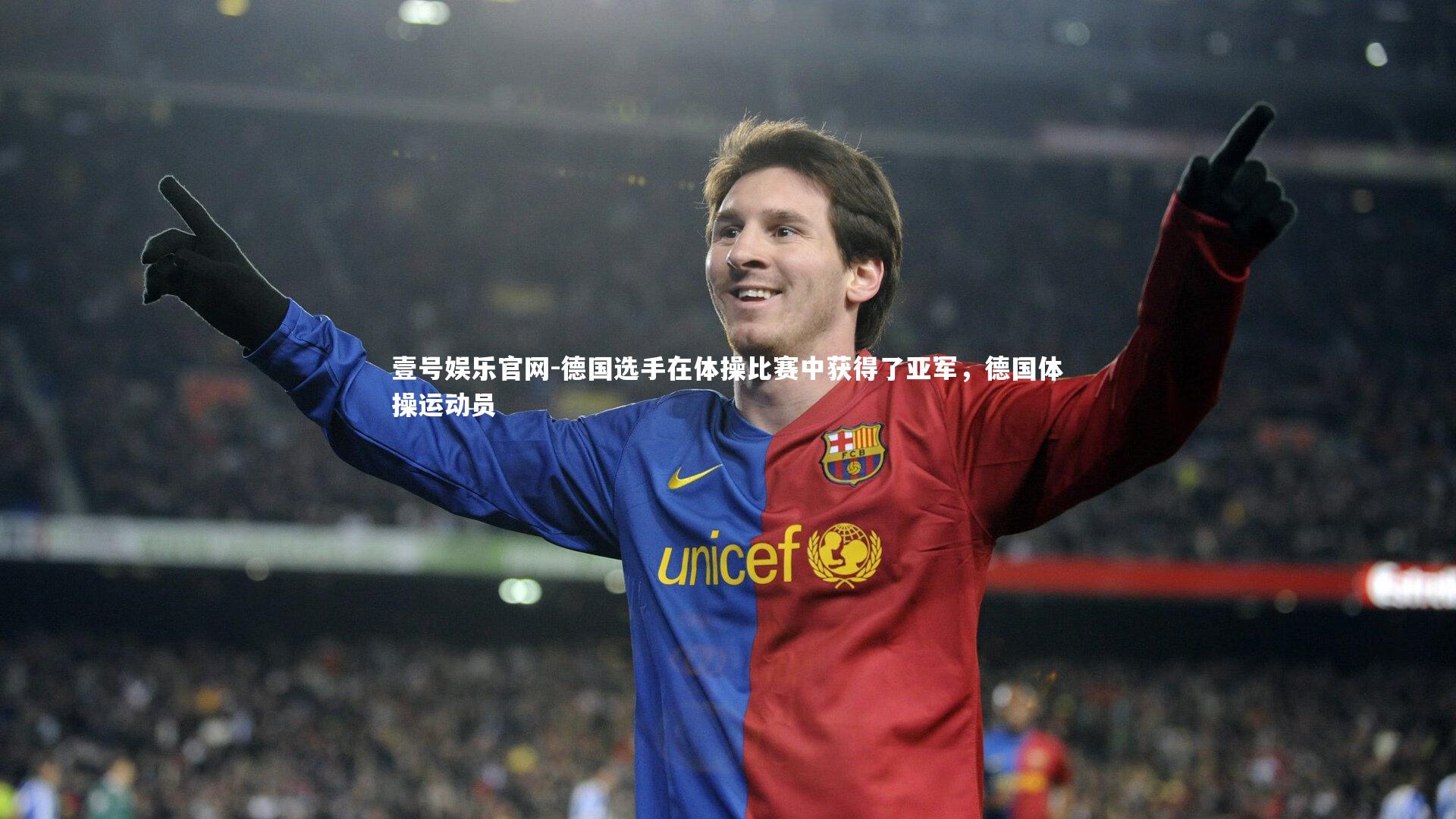 德国选手在体操比赛中获得了亚军，德国体操运动员