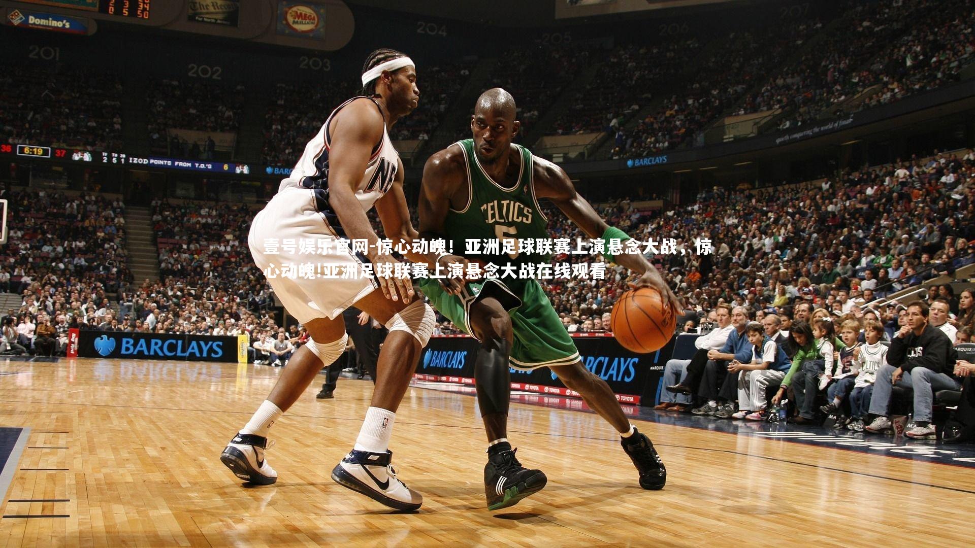 惊心动魄！亚洲足球联赛上演悬念大战，惊心动魄!亚洲足球联赛上演悬念大战在线观看