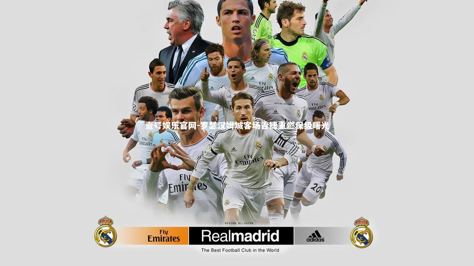 罗瑟汉姆城客场告捷重燃保级曙光